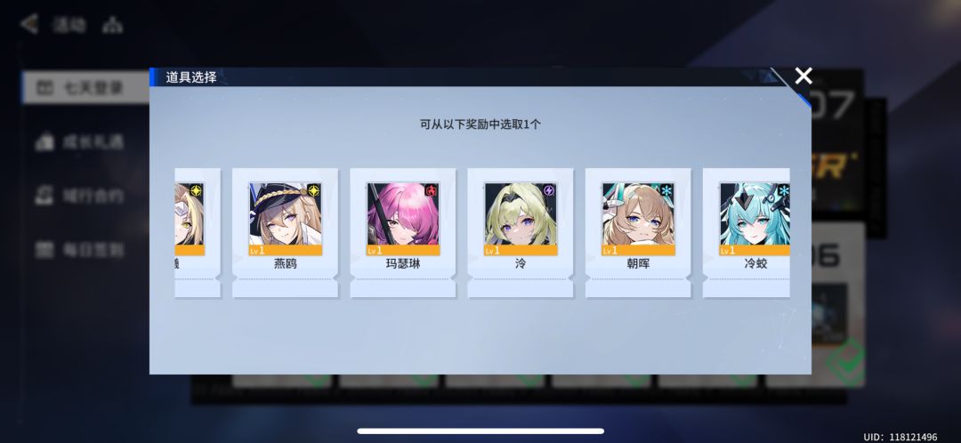 七天自选咋选 1
