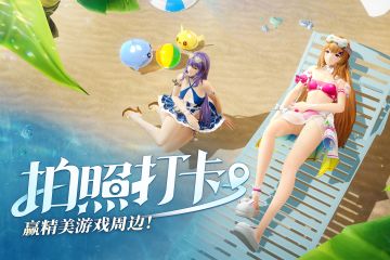 【已开奖】有奖活动 | 秀出你的打卡美照，赢精美游戏周边！