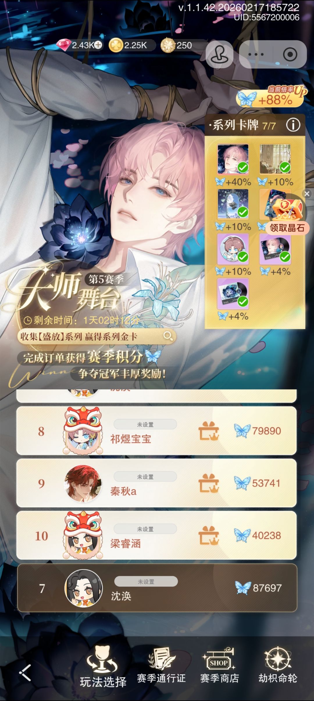 存一下这几个家人 3
