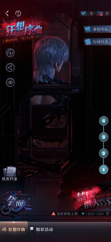 这个活动右边那个信赖度可以回溯