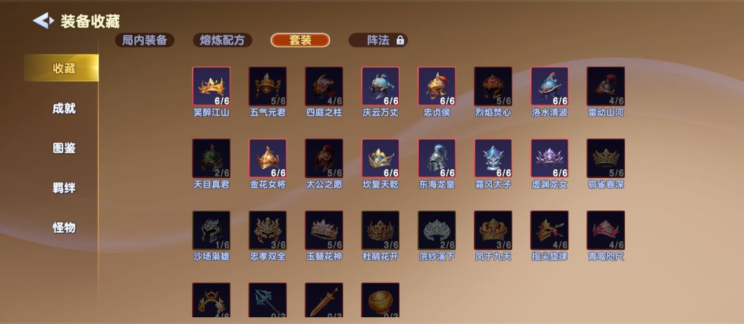 总算在穆桂英觉醒前翻牌翻到了 2