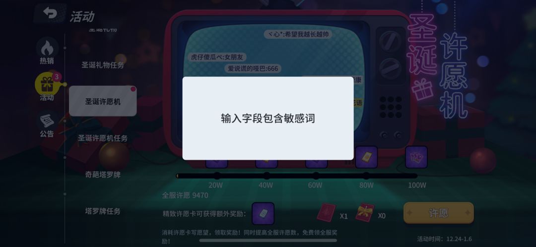 。?这都敏感词 4