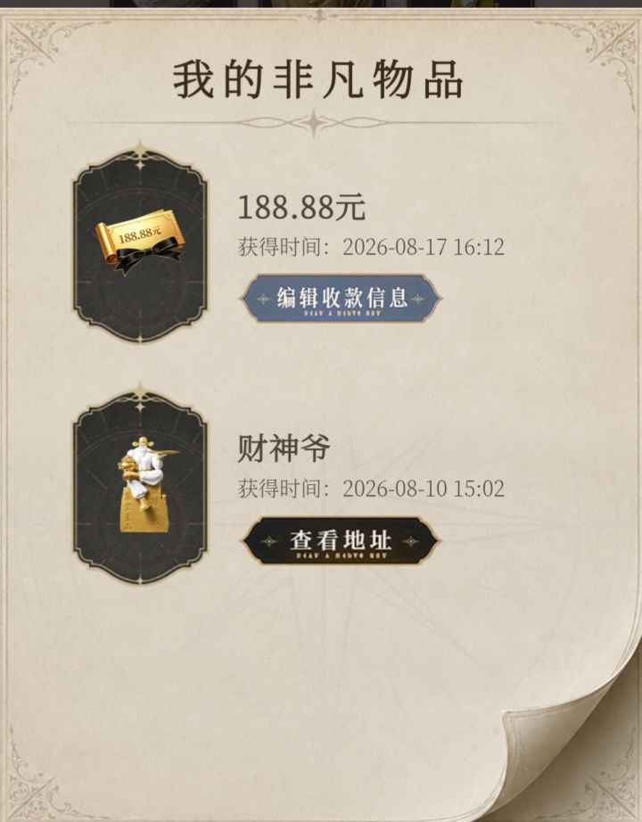 让我玩一辈子吗?截图