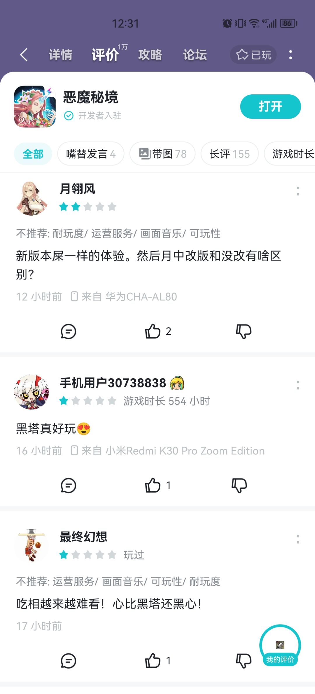 都快赶上三国杀了 2