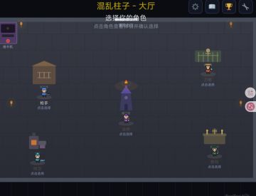 【创作资源申请】《混乱柱子》