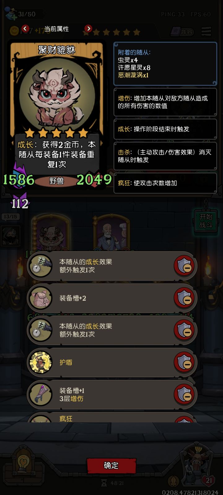 又是bug截图