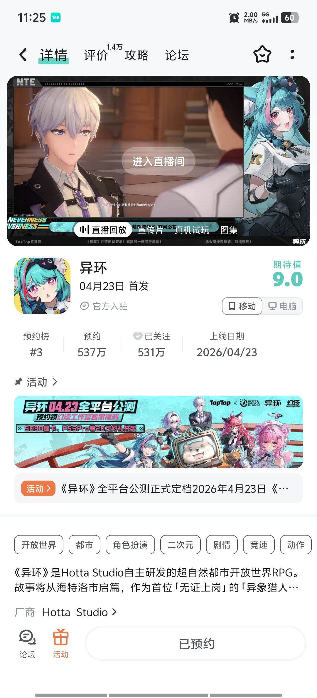 真有胆子,我必须看看这游戏咋样 1