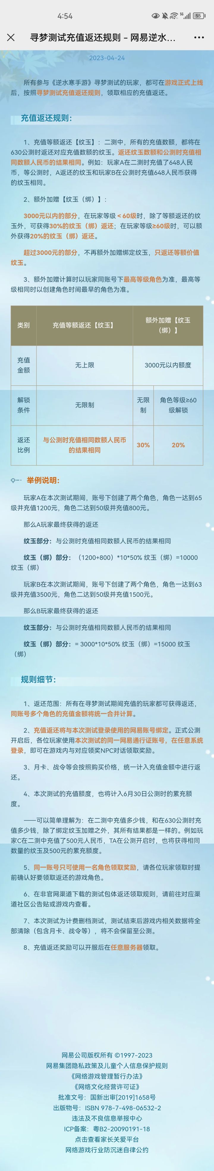 充值返利怎样最划算截图