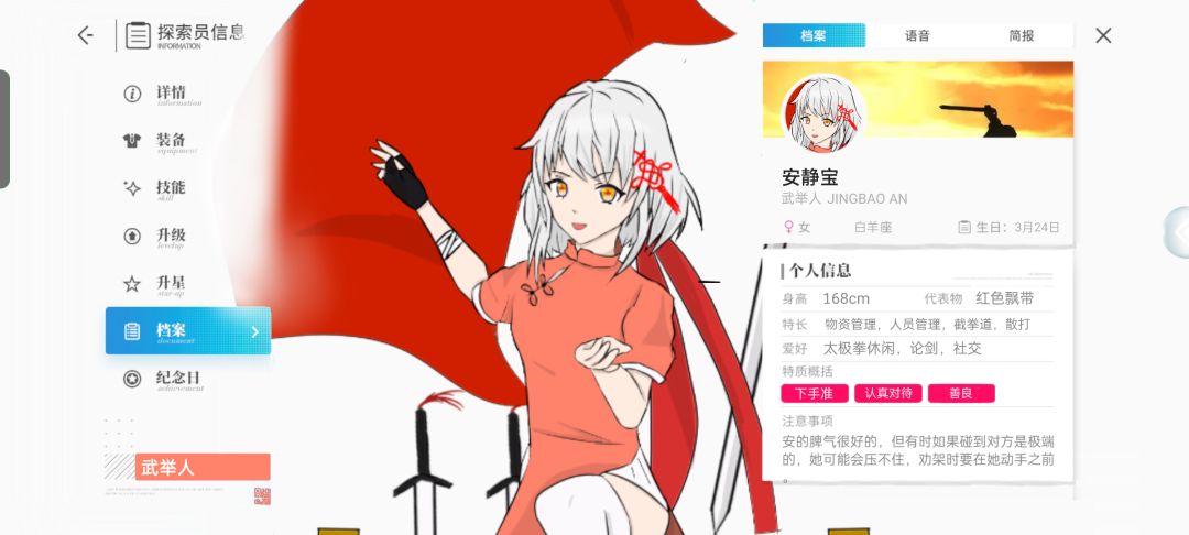 SSR,安 1