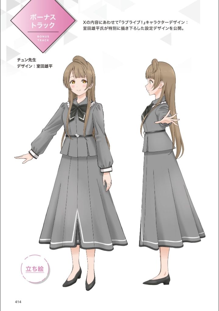 LoveLive新企划,南小鸟当老师!!?? 2