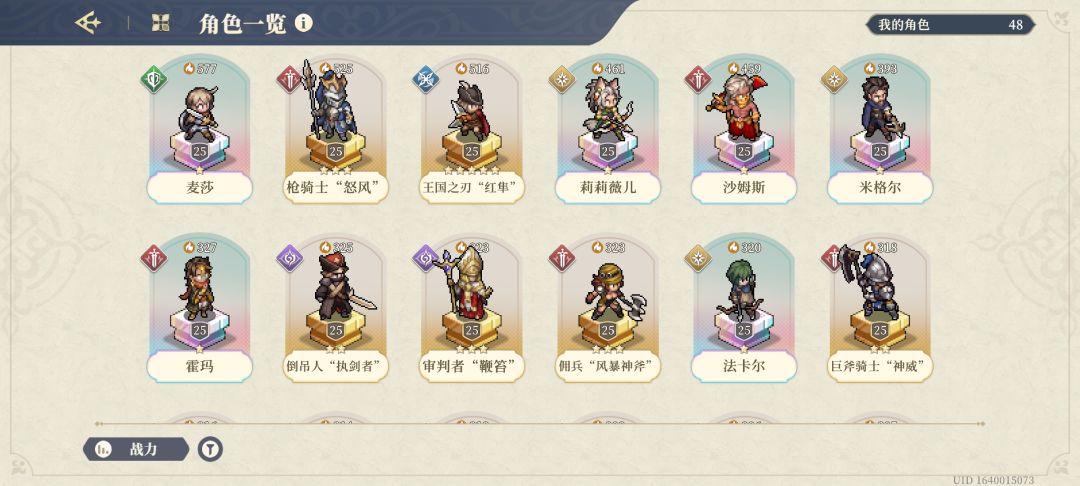 新人请教一下配队 1