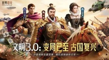 《世界启元》「机甲狂潮全面战争」第四周周报：烽烟渐熄荣赏将至