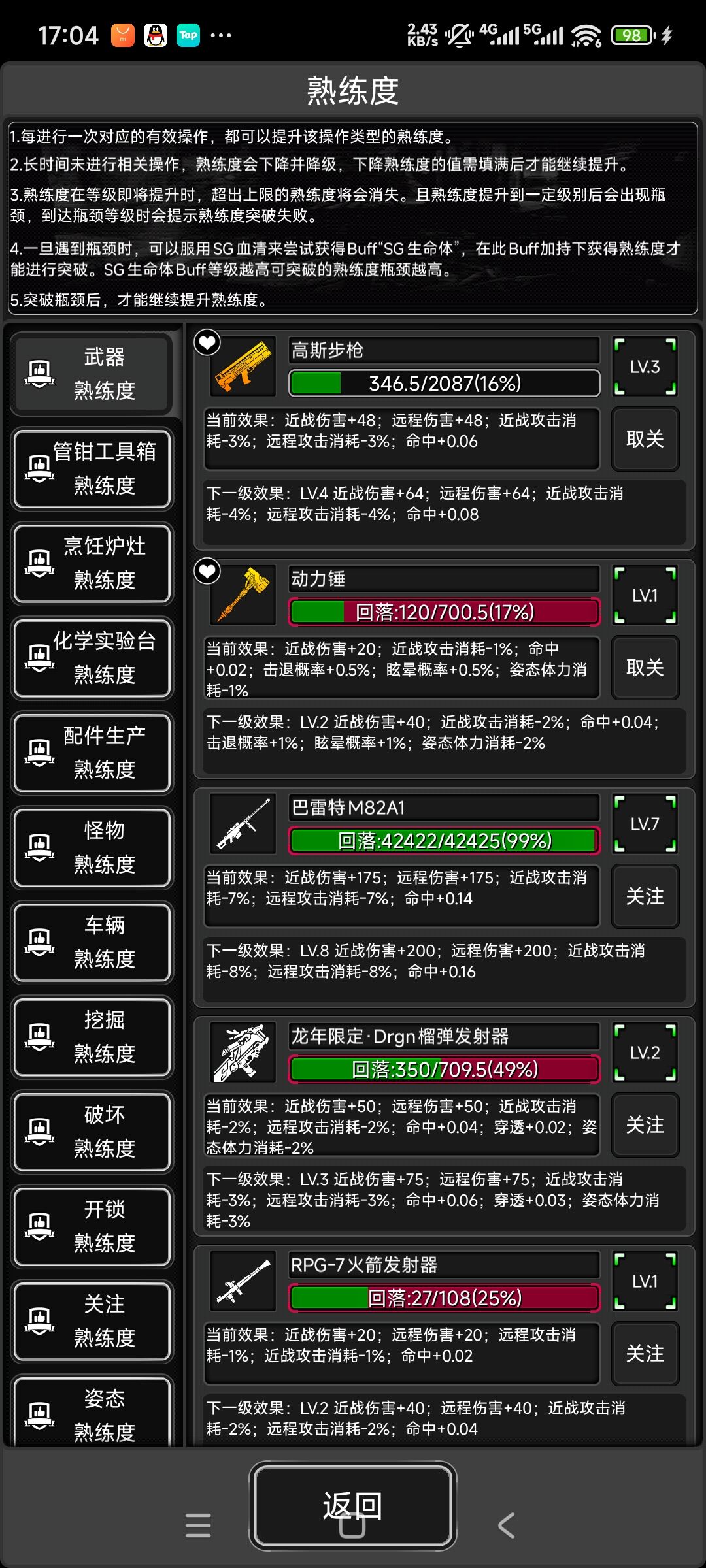 今天开始我就用蛇高斯刷尸潮 3