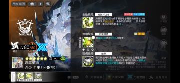 【白夜极光】森队真正的无冕之王 那席里斯你值得拥有