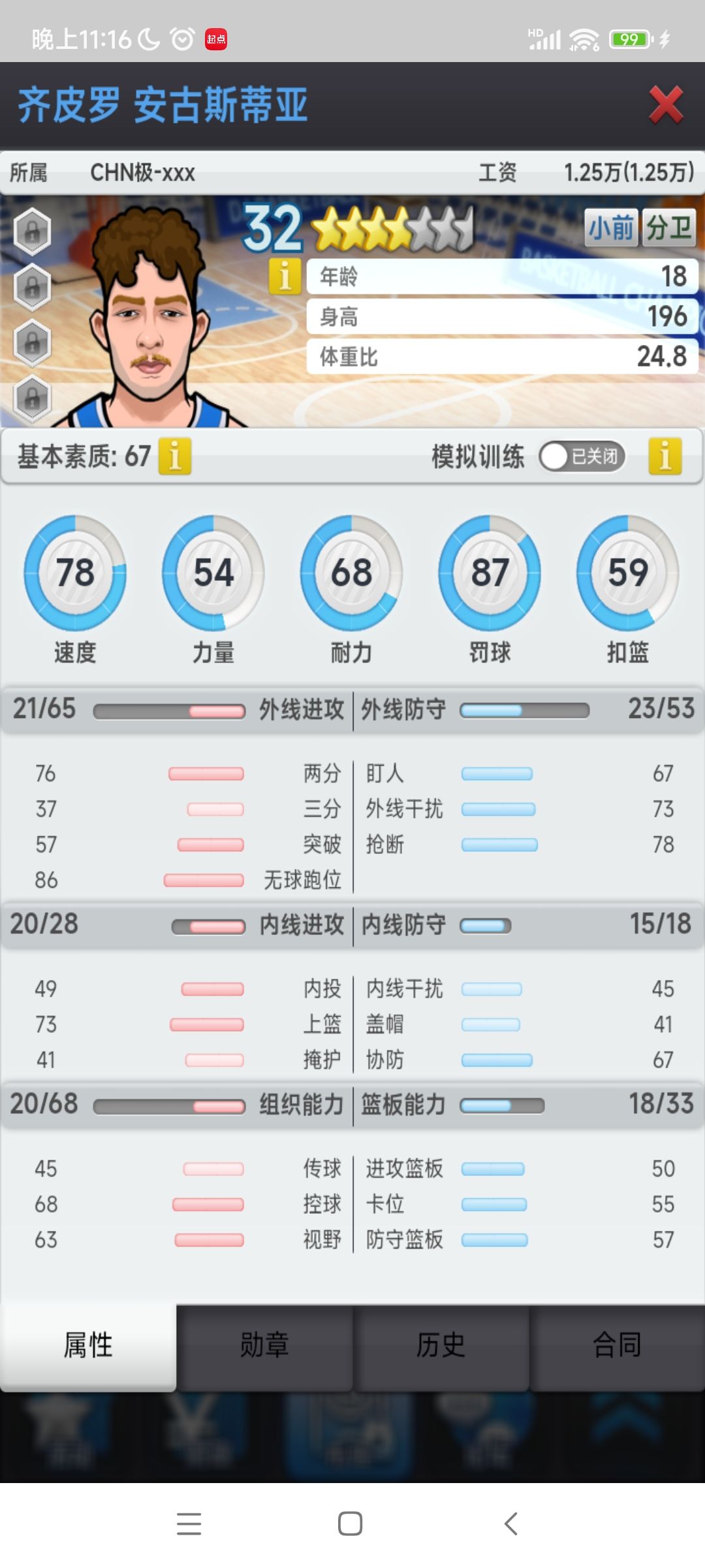 动态图片 2