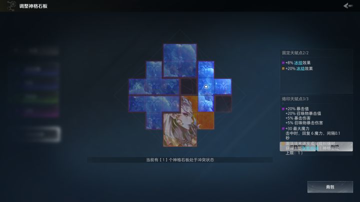 石板词条太长无法修改形状bug截图