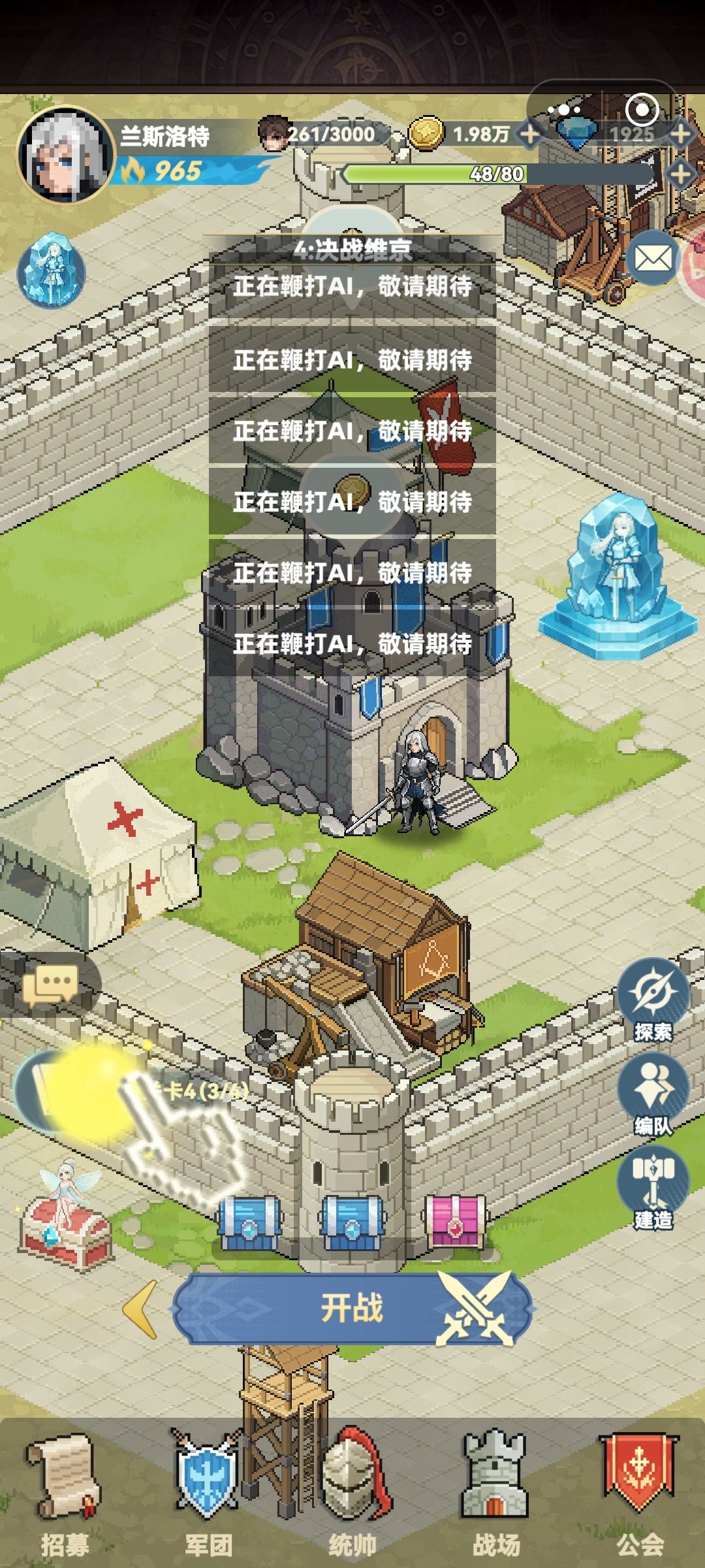 以后还有公会 1