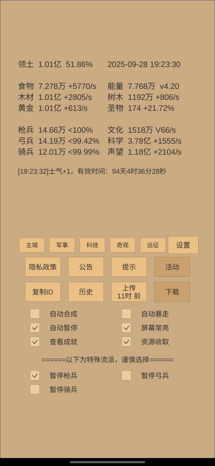给我气笑了截图