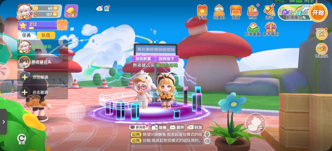 分手厨房 3