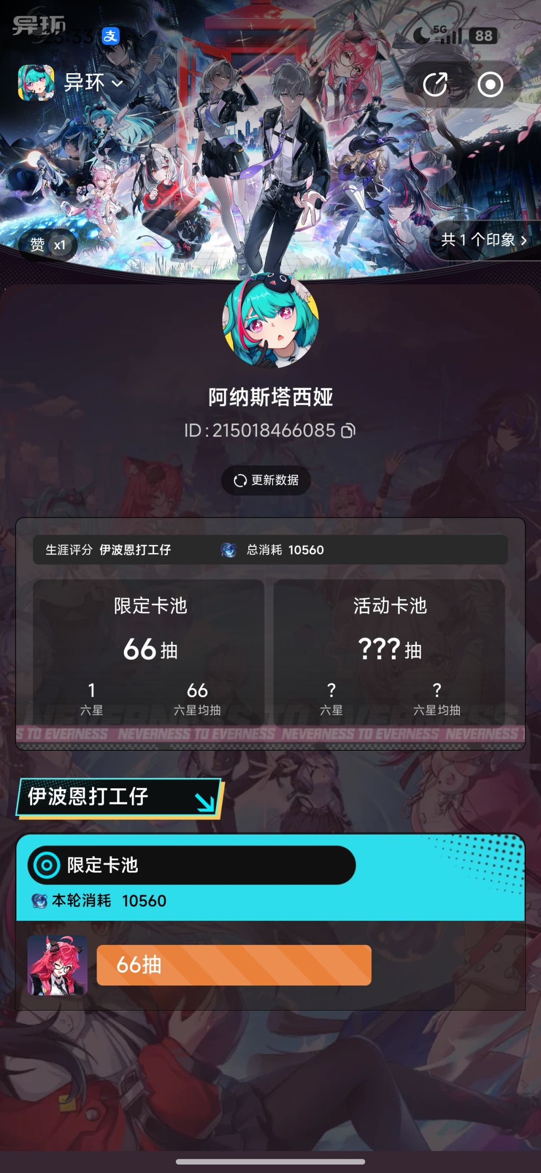 破游的抽卡资源不是一般的难获取 2