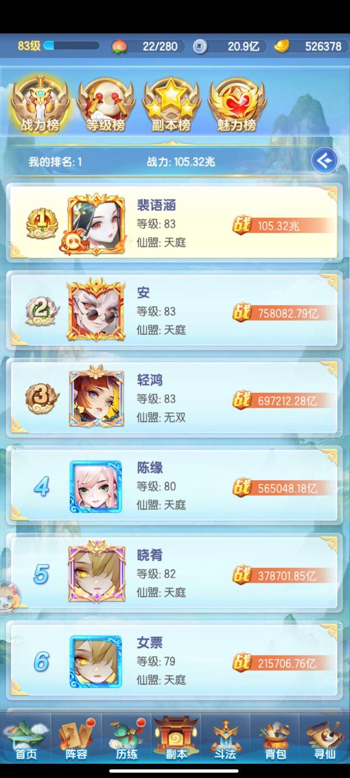 15天破百兆,纪念一下战力单位变化截图