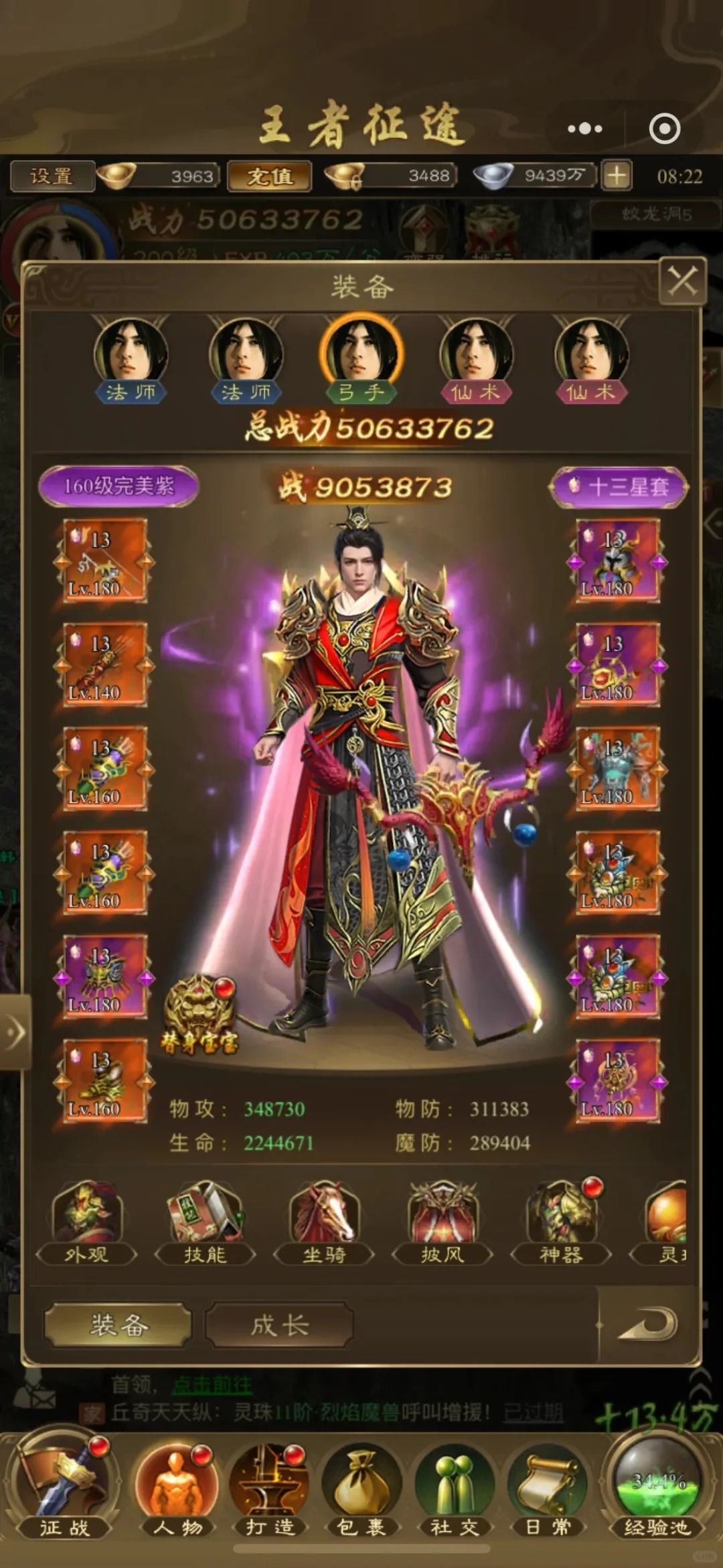王者征途最新兑换码合集 2