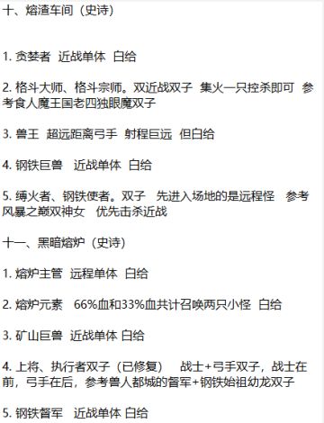 火法295级史诗双本前瞻。