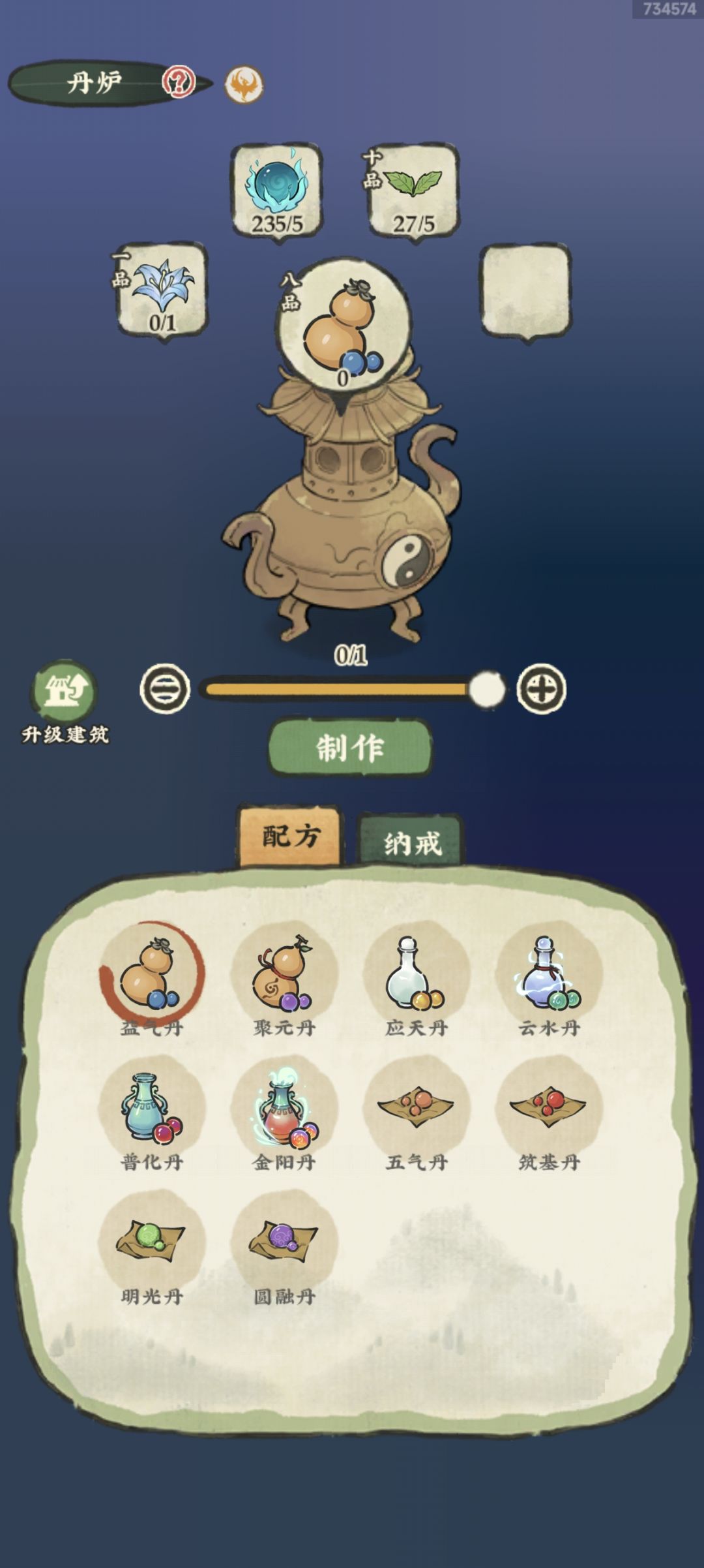更新完后，丹方缺失截图