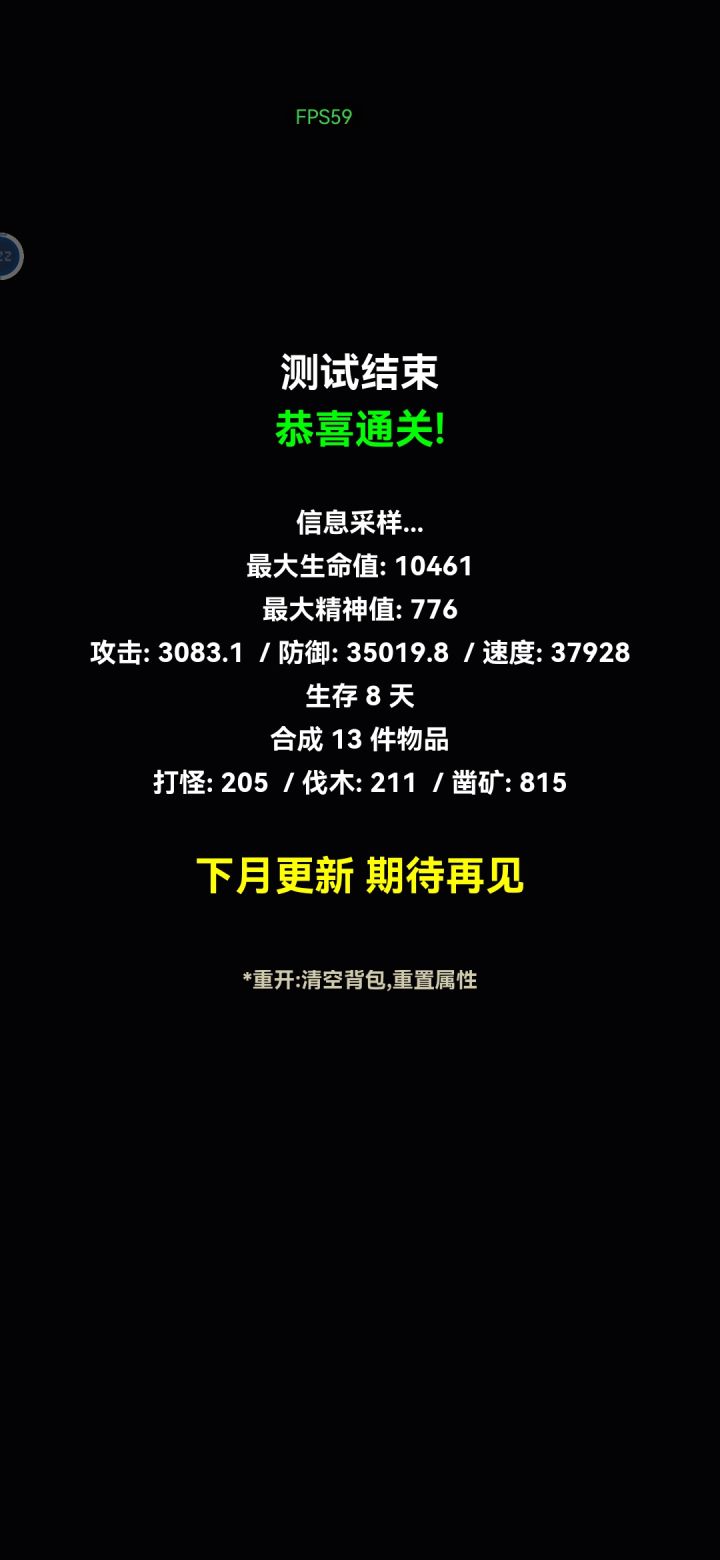 刷了一波防御，3.5w截图