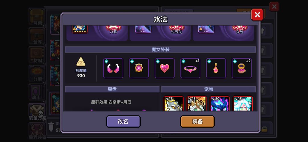 萌新入坑求大佬指点🙏 4