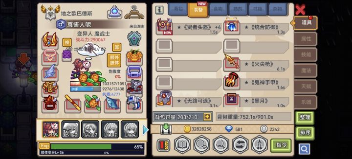 战士还要抽什么截图
