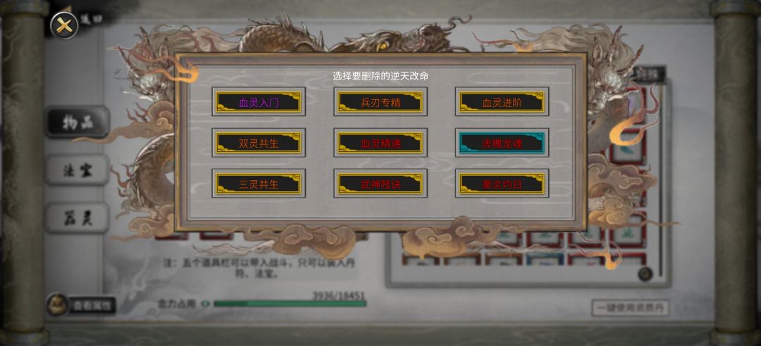 如果玩水剑这个怎么改? 13