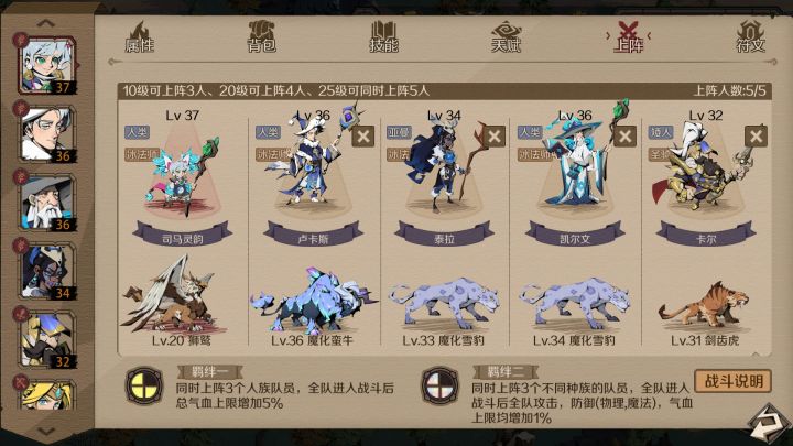 纯刷野阵容强无敌截图