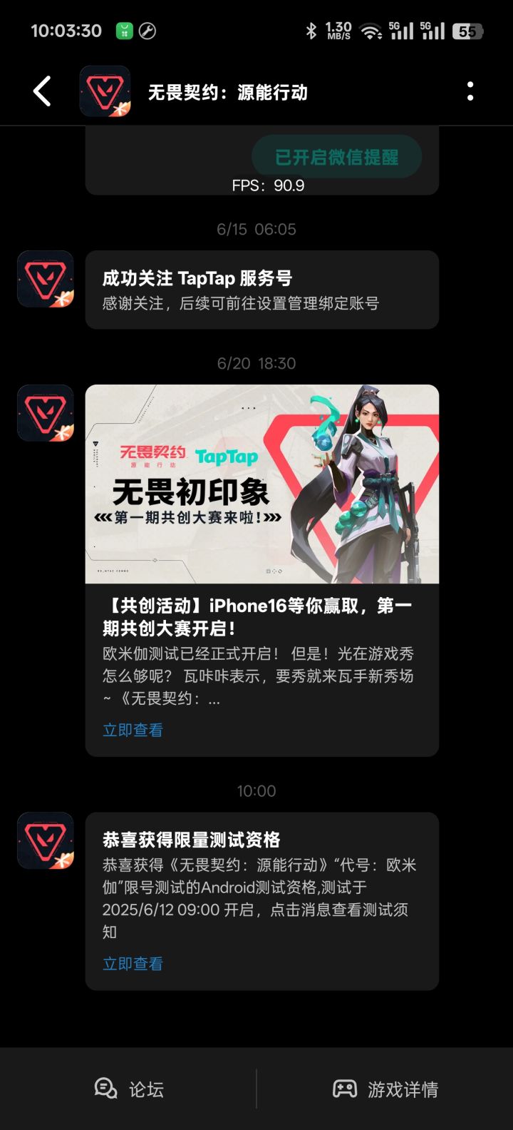 TapTap