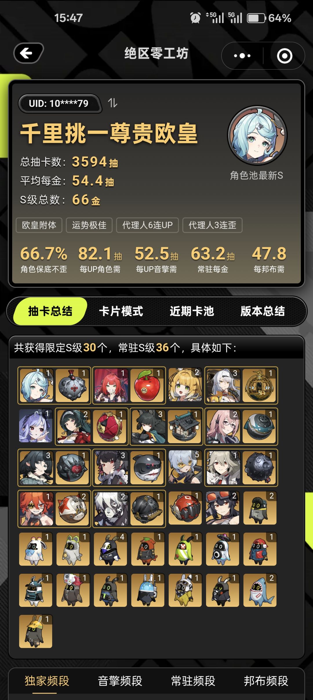 这号值多少钱 2