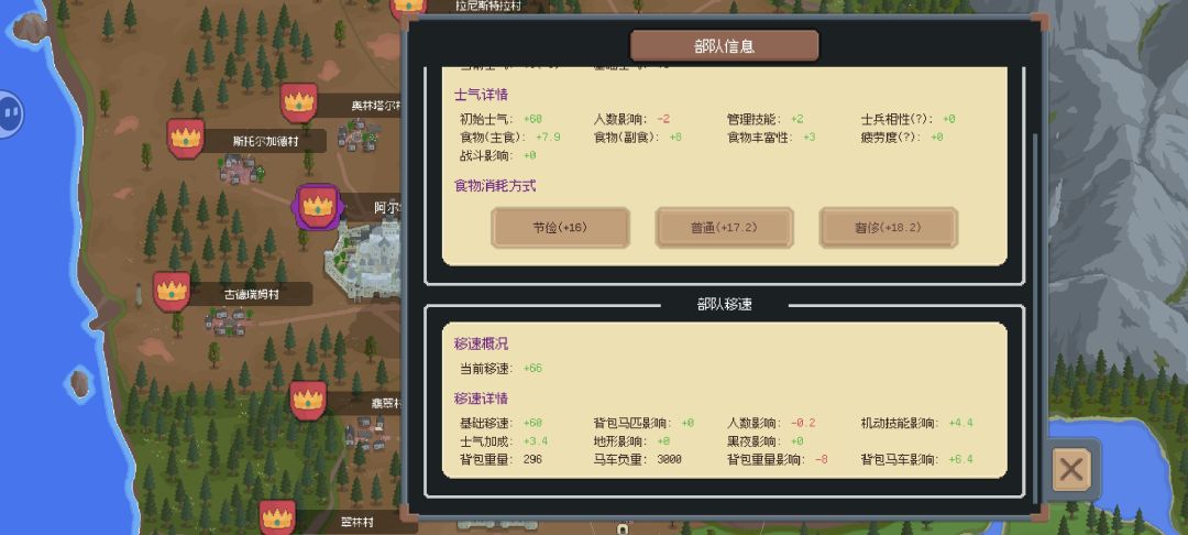 关于马车移速问题 2