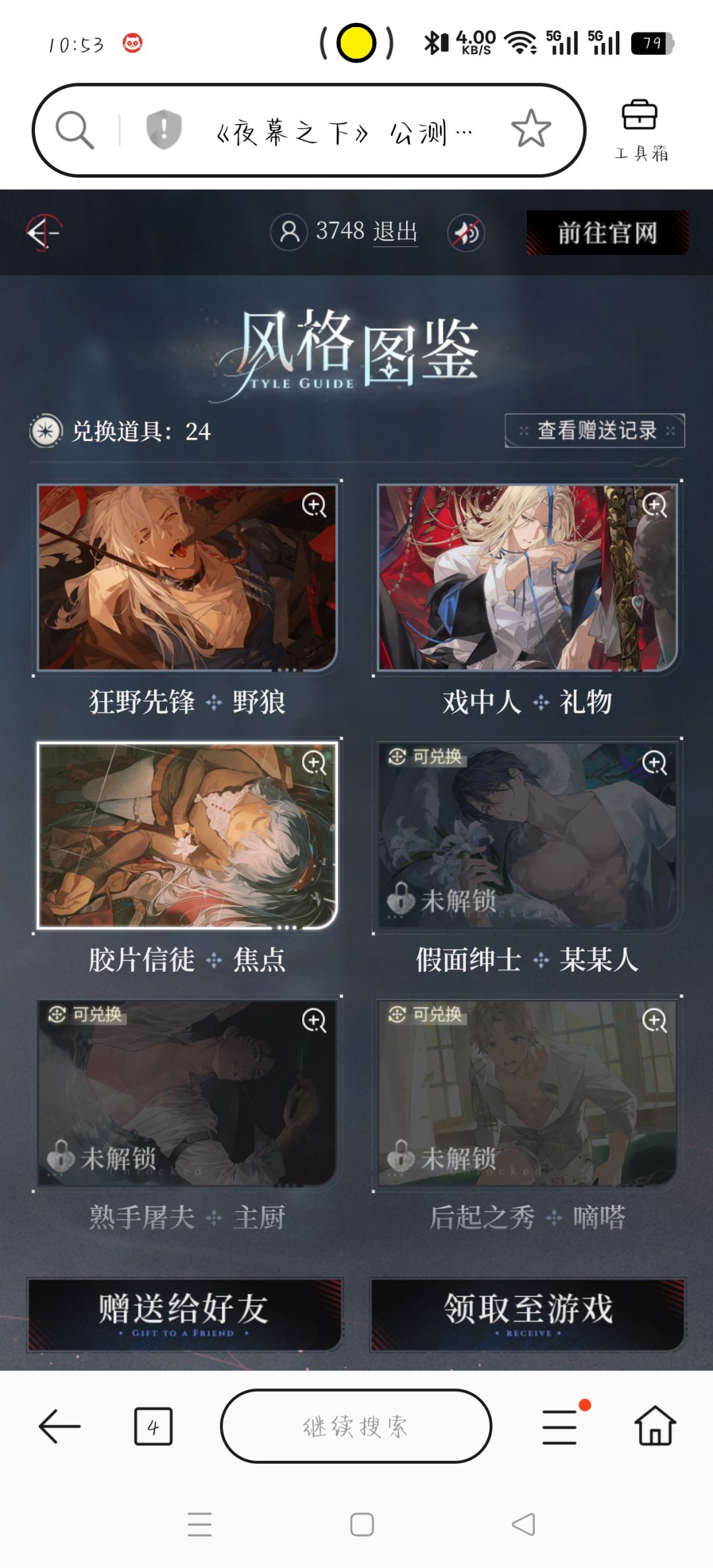 预抽卡选哪个? 1
