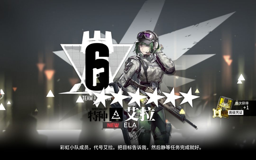 四只ela,运气好的有点诡异了 4