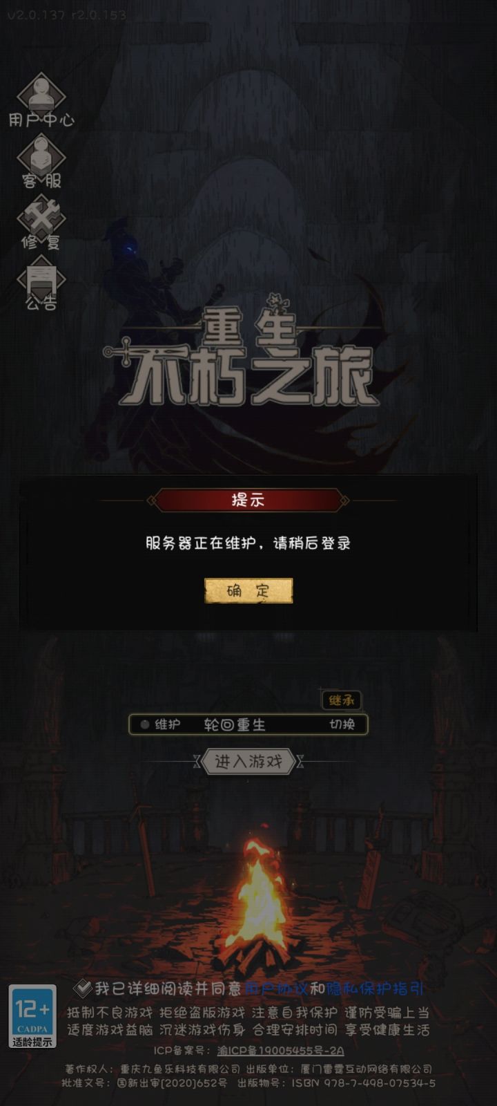 维护了不发公告?截图