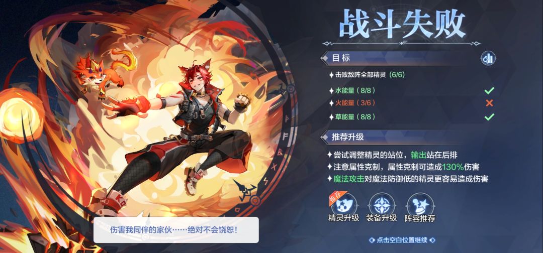 神耀盖希瑞14关救命 2