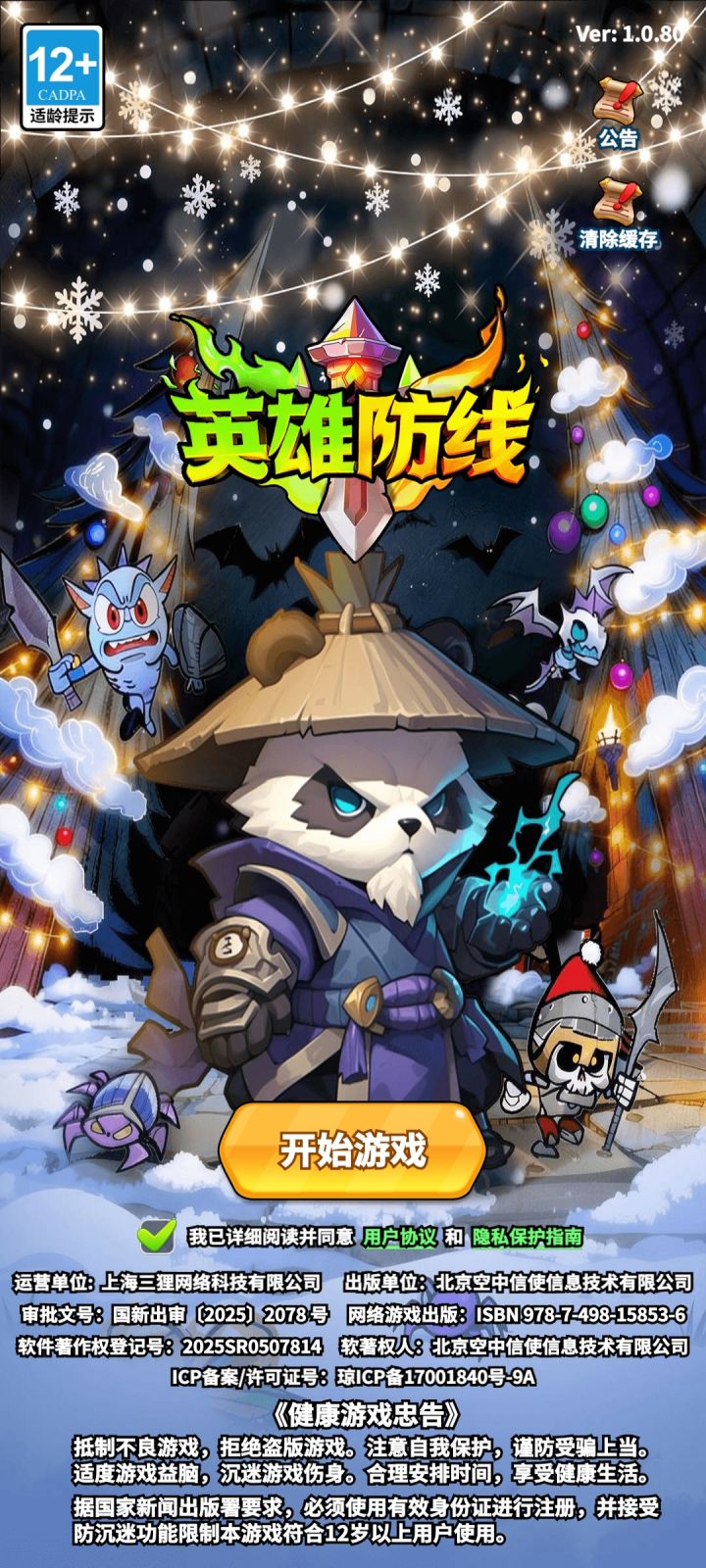 崩了。。不是闪退就是崩截图