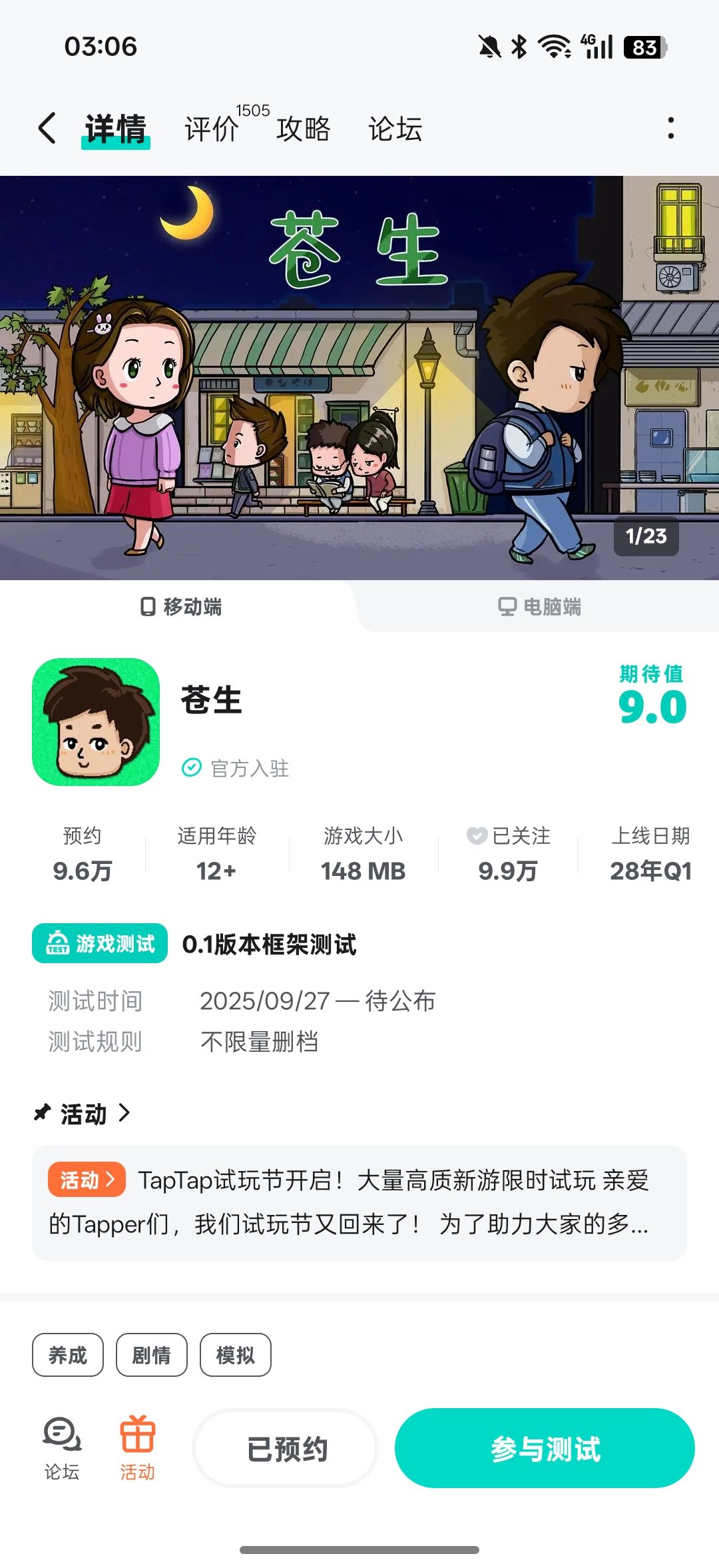 旧版众生app已经不适配咯,可以看看苍生 3
