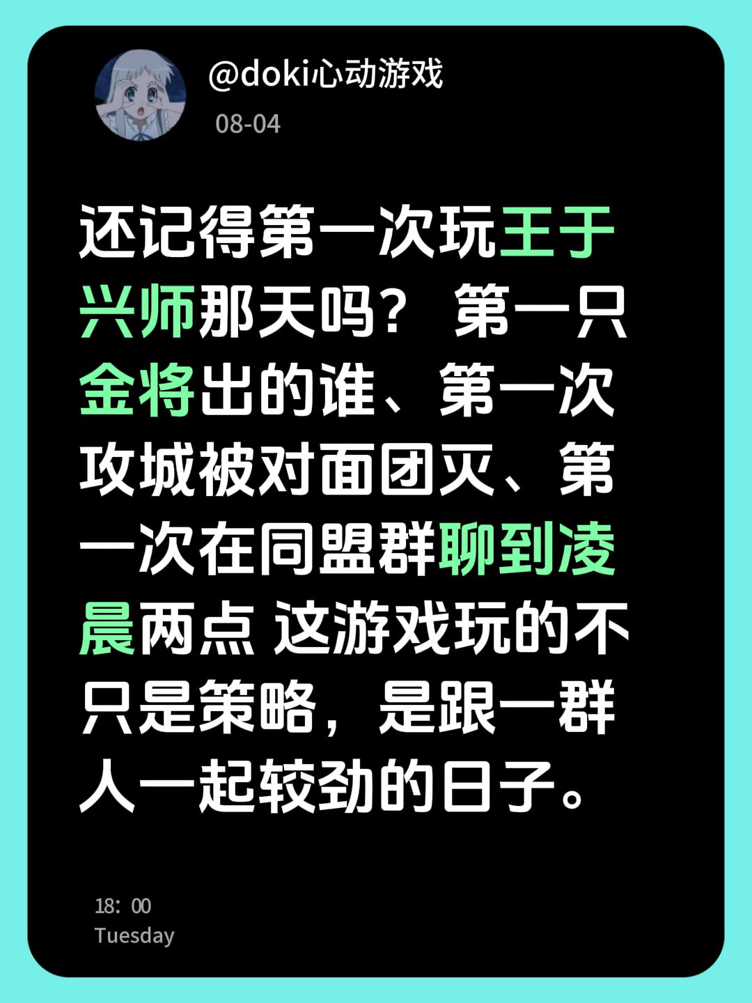 还记得初次攻城,被全员团灭的那天吗 1