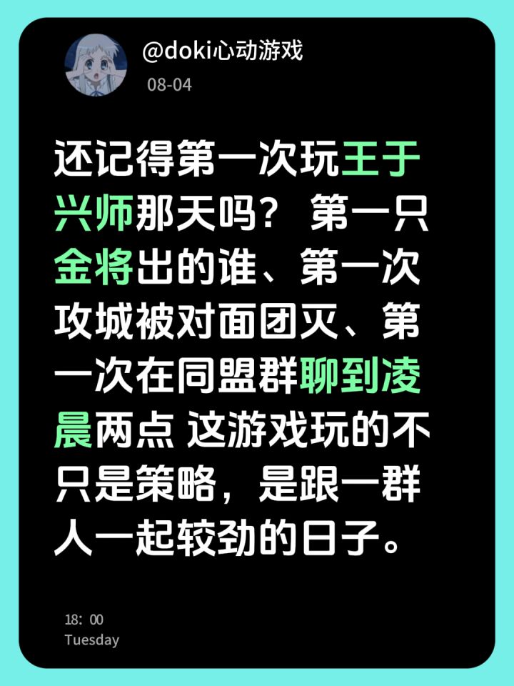 还记得初次攻城,被全员团灭的那天吗截图