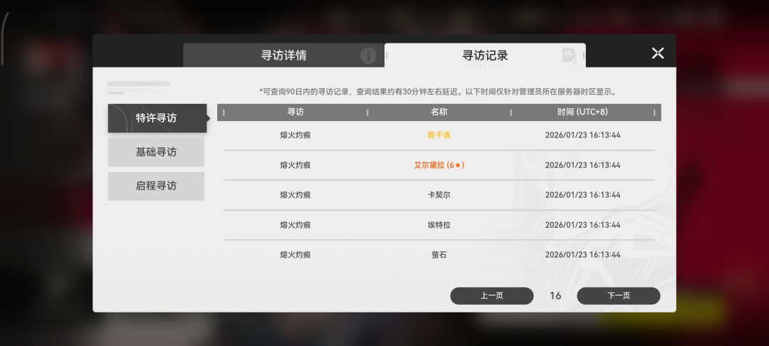 我不得劲 2
