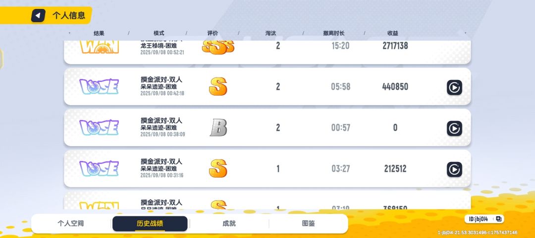 我真的累了运气真的不行实力也不行 4