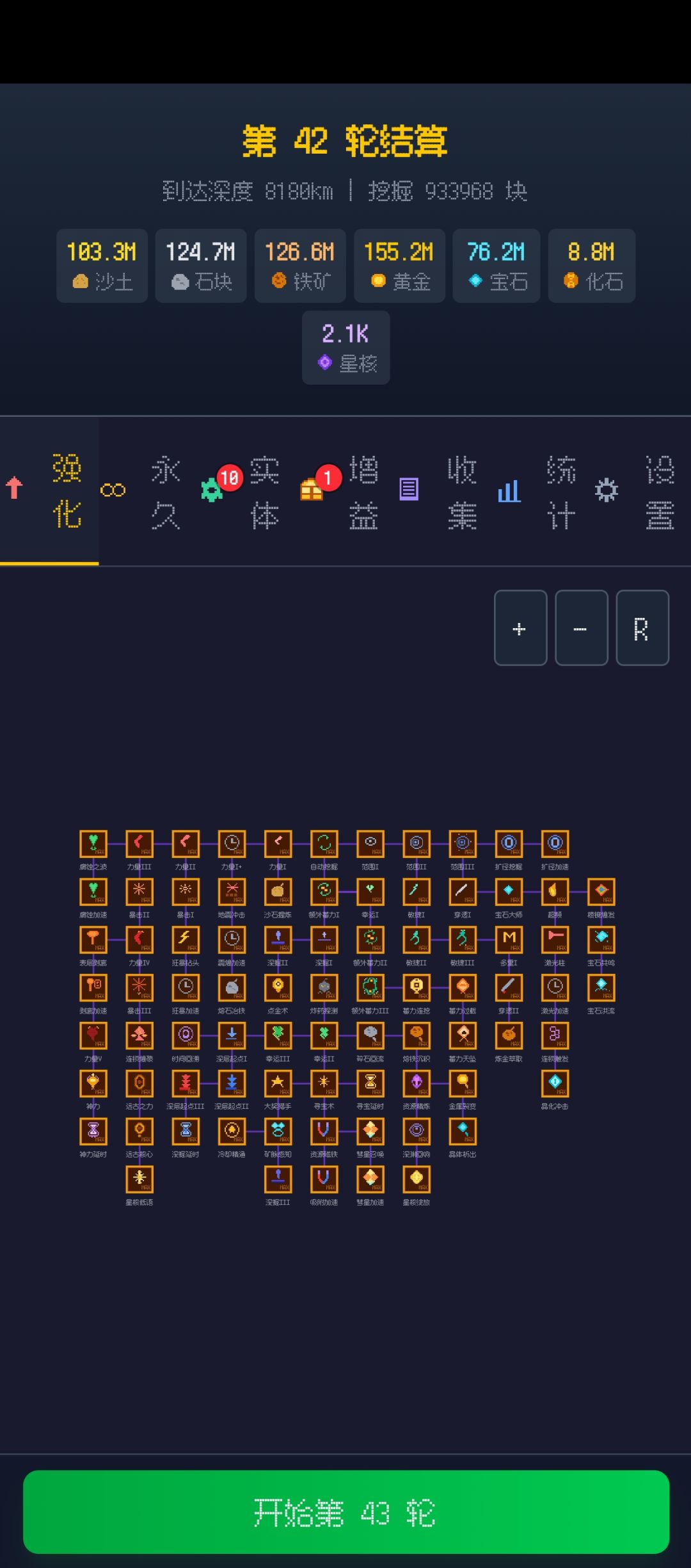 通关留念 1