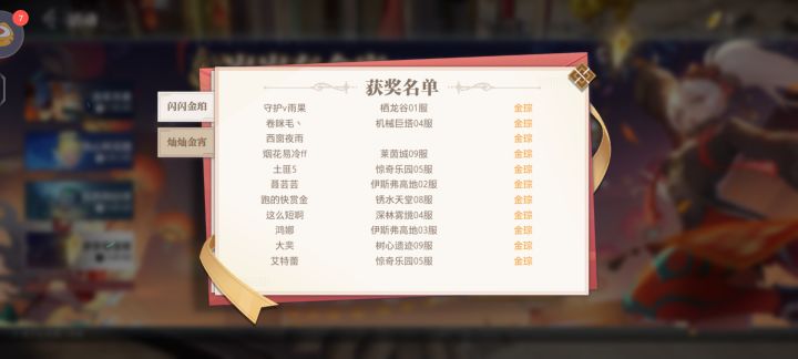 这人中奖大区怎么不一样啊?不会是内部人员吧?截图