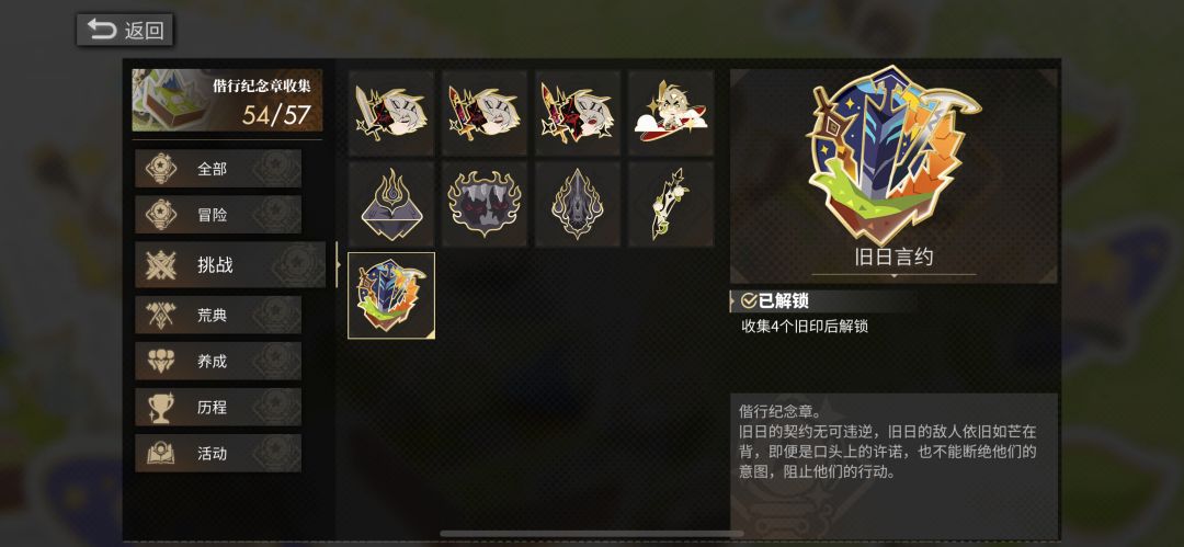 【记录】四旧印 2