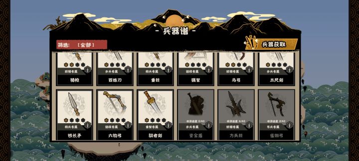 武器与笔?截图
